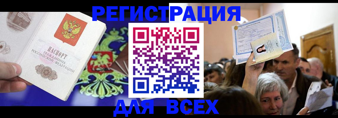 прописка штамп в Карабаше