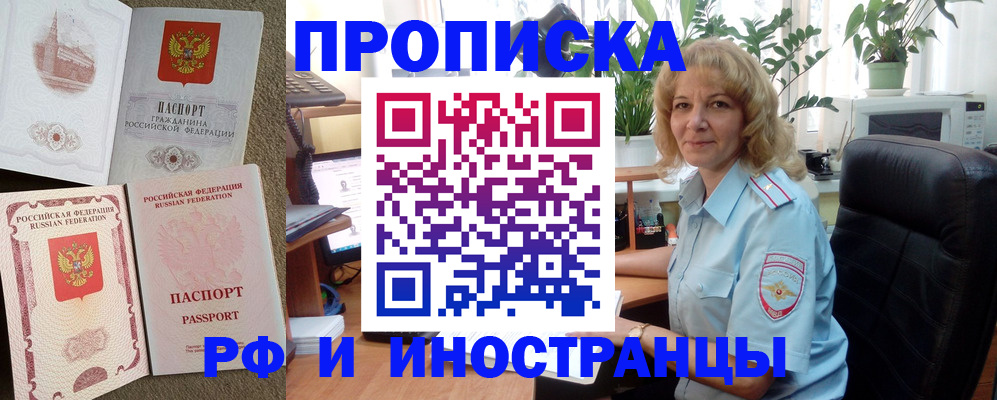 временная регистрация купить в Карабаше